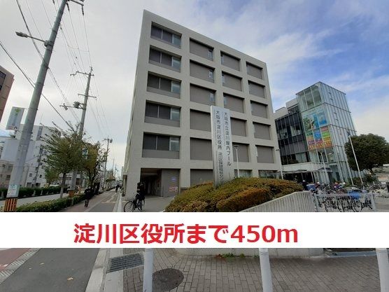 近くの役所まで450m（徒歩6分）