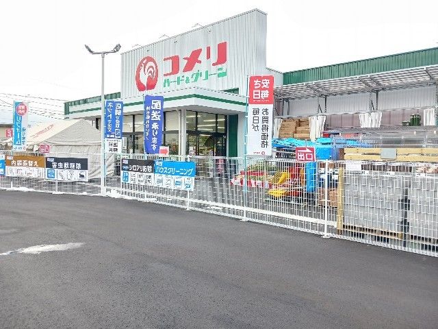 近くのコメリハード＆グリーン須坂店まで350m（徒歩5分）