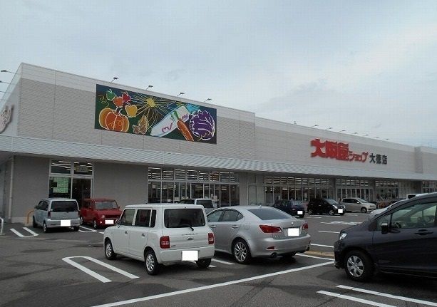 近くの大阪屋ショップ大徳店まで1,300m(徒歩17分)