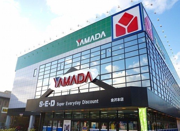 近くのYAMADA金沢本店まで270m(徒歩4分)
