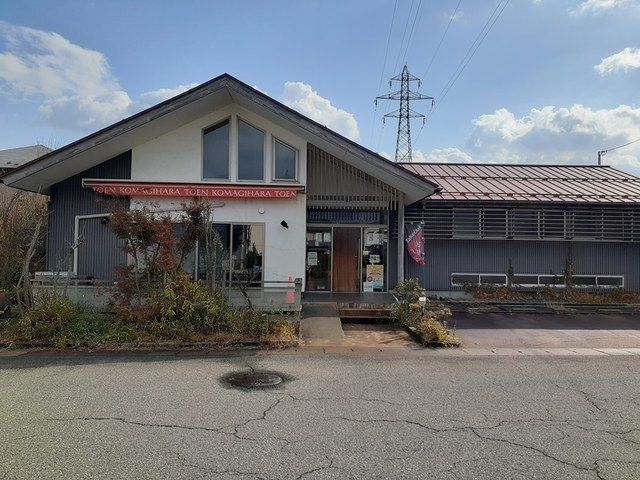 近くの桃園 小真木原店まで768m(徒歩10分)