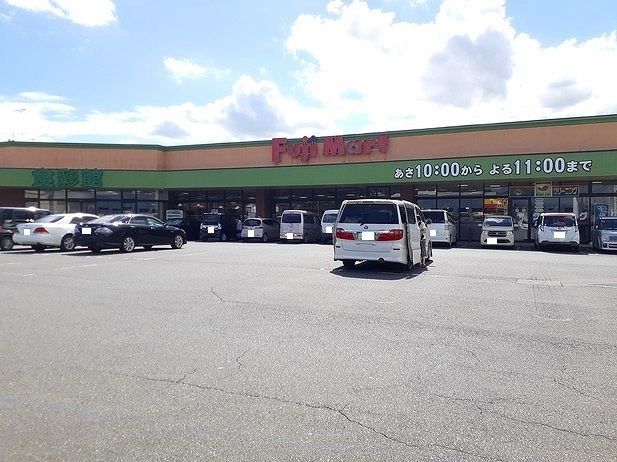 近くのフジマートまで1,900m（徒歩24分）