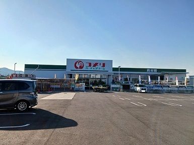 近くのコメリまで1,300m（徒歩17分）