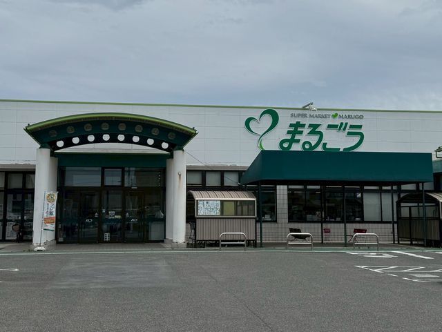 近くのまるごう弓ヶ浜店まで2,200m(徒歩28分)