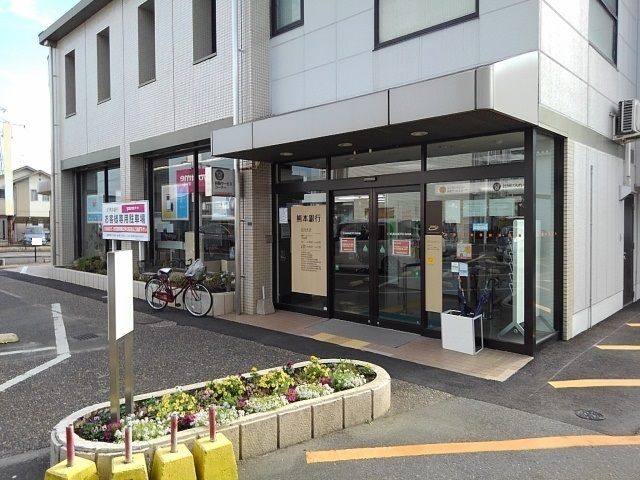 近くの熊本銀行近見支店まで400m(徒歩5分)