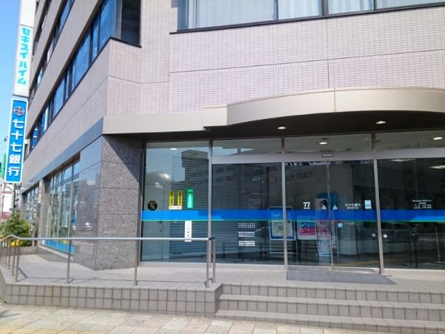 近くの七十七銀行 泉中央支店まで550m(徒歩7分)