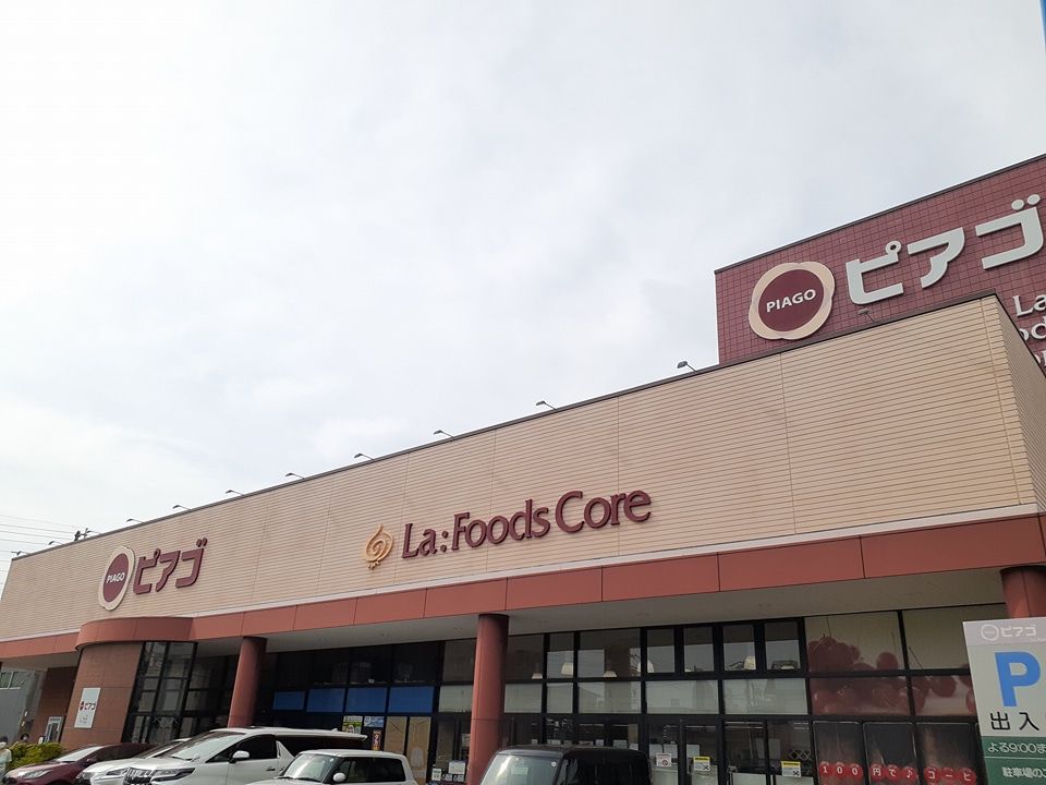 近くのピアゴラフーズコア柴田店まで1,200m（徒歩15分）