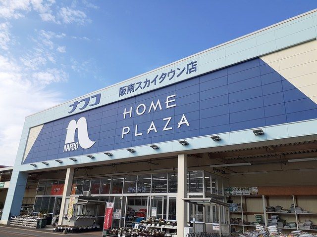 近くのホームセンターまで1,851m（徒歩24分）