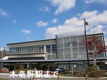 近くの姫新線本竜野駅まで570m（徒歩8分）