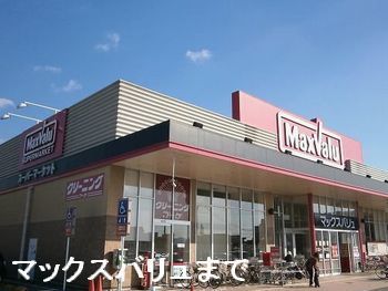 近くのマックスバリュ龍野店まで550m（徒歩7分）