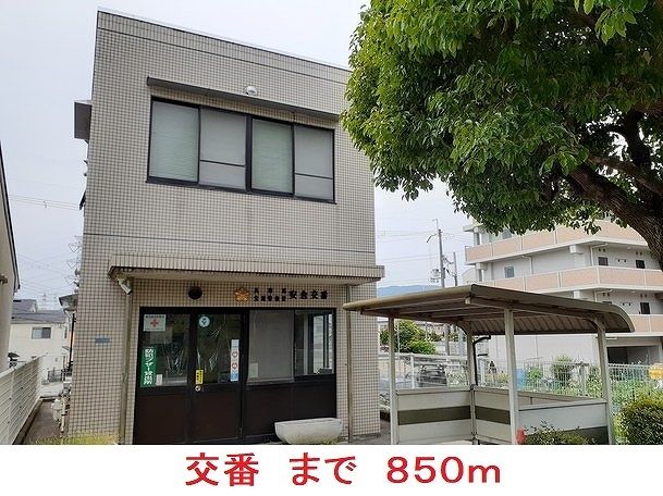 近くの交番まで850m(徒歩11分)