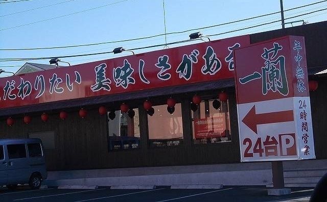 近くの一蘭まで350m(徒歩5分)