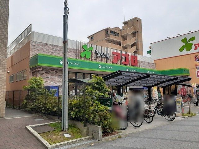 近くの食品館アプロまで395m（徒歩5分）