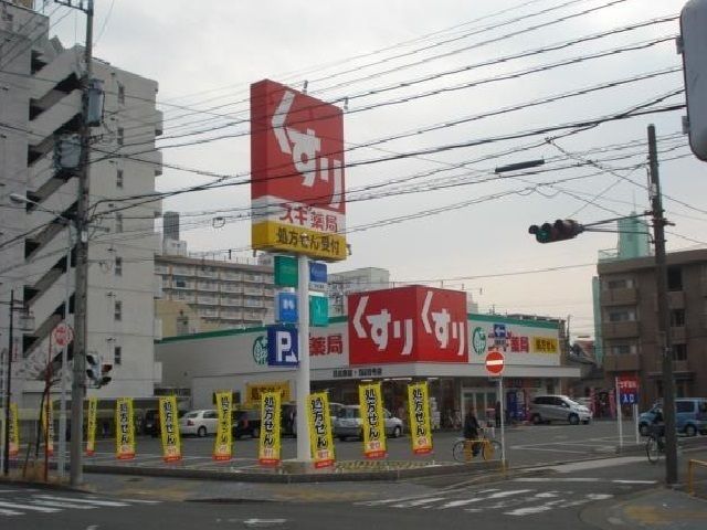 近くのスギ薬局まで550m（徒歩7分）