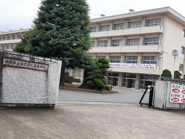 近くの茨城県立石岡第二高等学校まで191m（徒歩3分）