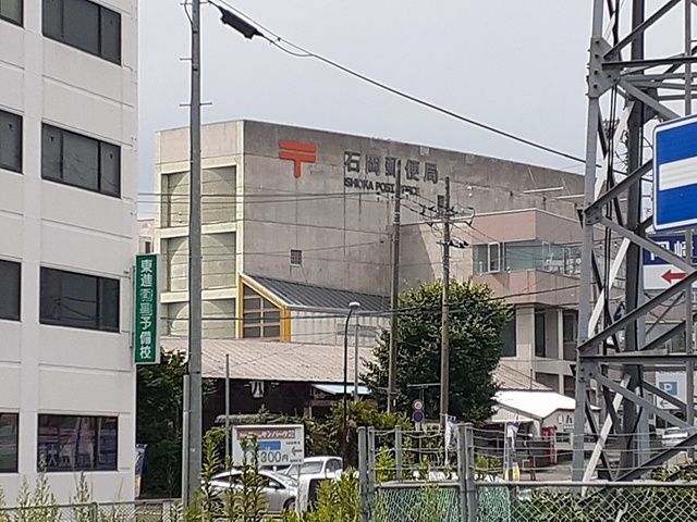 近くの石岡郵便局まで1,277m（徒歩16分）