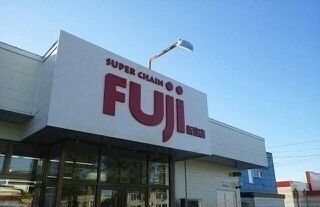 近くのスーパーチェーンふじ新富店まで1,100m（徒歩14分）