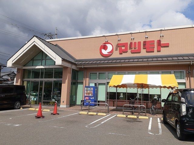 近くのスーパーマツモト　八木店まで700m（徒歩9分）
