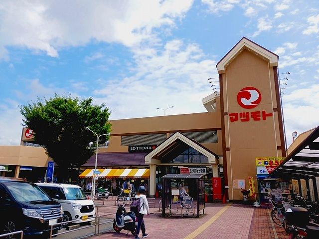 近くのマツモト　伏見店まで500m（徒歩7分）