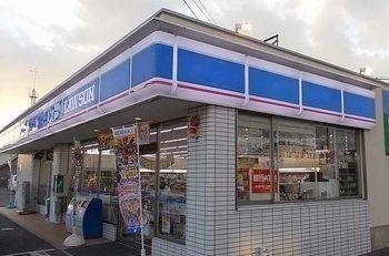 近くのローソンまで750m（徒歩10分）