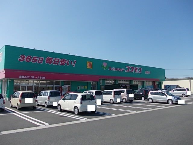 近くのコスモスまで600m（徒歩8分）