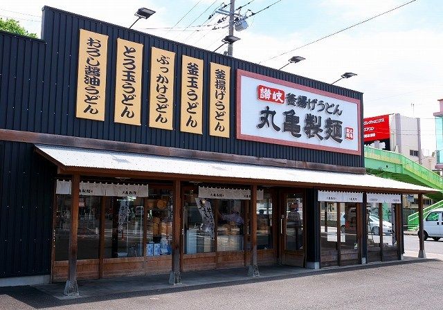 近くの丸亀製麺まで290m（徒歩4分）