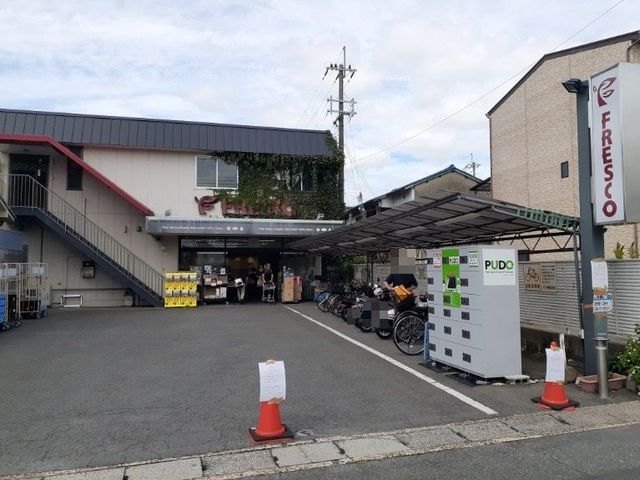 近くのフレスコ 西野店まで350m（徒歩5分）