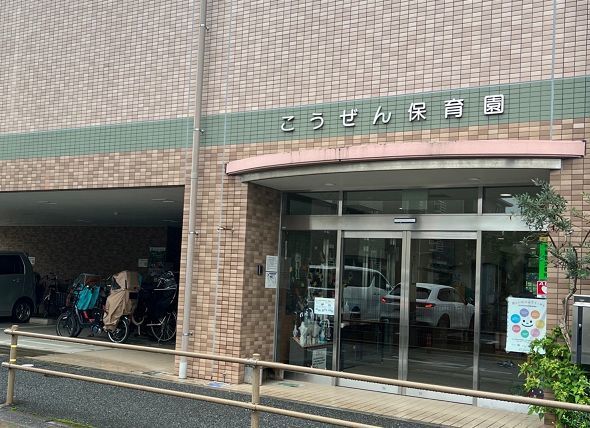 近くのこうぜん保育園まで900m（徒歩12分）