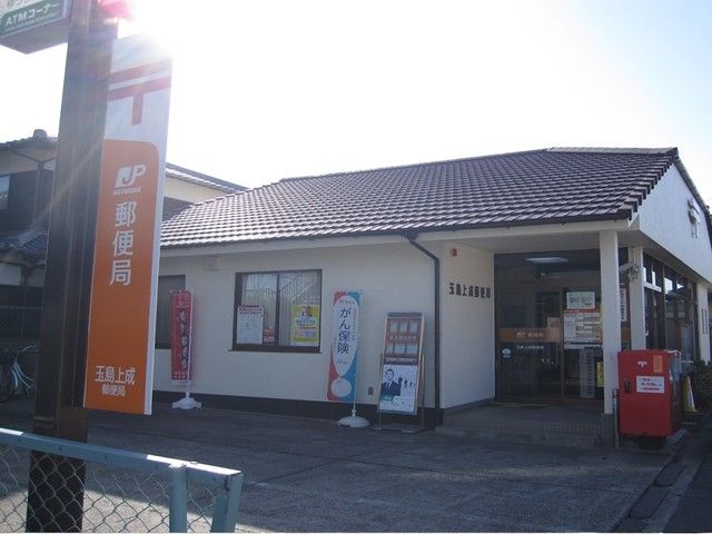 近くの玉島上成郵便局まで800m（徒歩10分）