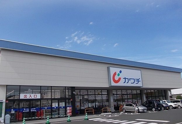 近くのカワチ薬品愛子店まで1,400m（徒歩18分）