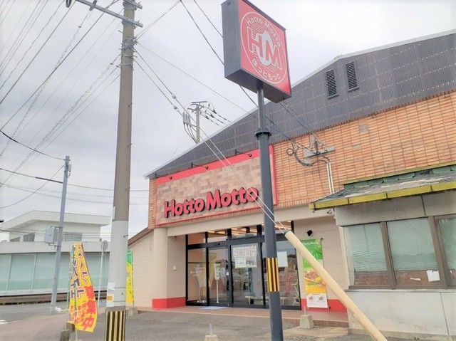 近くのほっともっと二里店（美咲版）まで600m（徒歩8分）