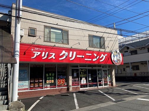 近くのアリスクリーニング　富士見町店まで715m（徒歩9分）