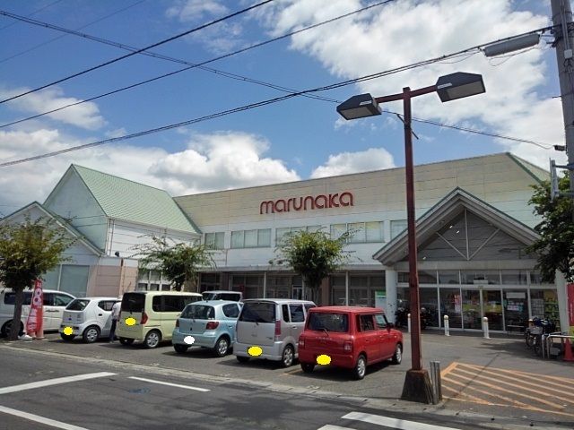 近くのマルナカ観音寺店まで260m（徒歩4分）
