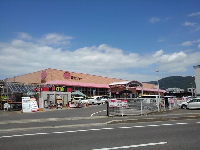 近くの西村ジョイ観音寺店まで1,100m（徒歩14分）