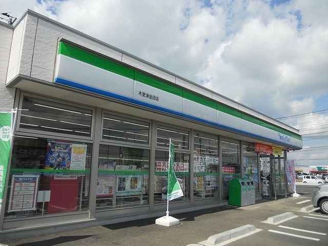 近くのファミリーマート木更津金田東店まで800m(徒歩10分)