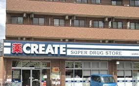近くのクリエイトＳ・Ｄ東林間駅前通りまで450m（徒歩6分）