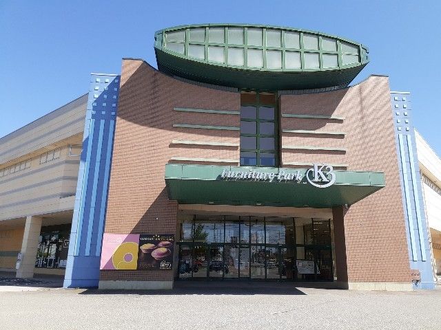近くのファニチャーパークK3まで600m(徒歩8分)