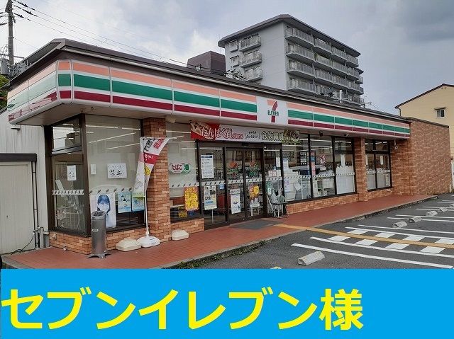 近くのコンビニまで300m（徒歩4分）