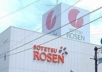 近くのそうてつローゼン山手台店まで766m（徒歩10分）