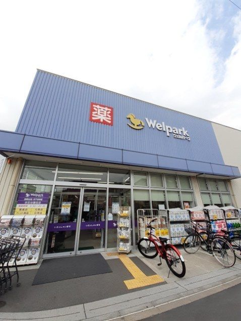 近くのウェルパーク 世田谷鎌田店まで410m（徒歩6分）