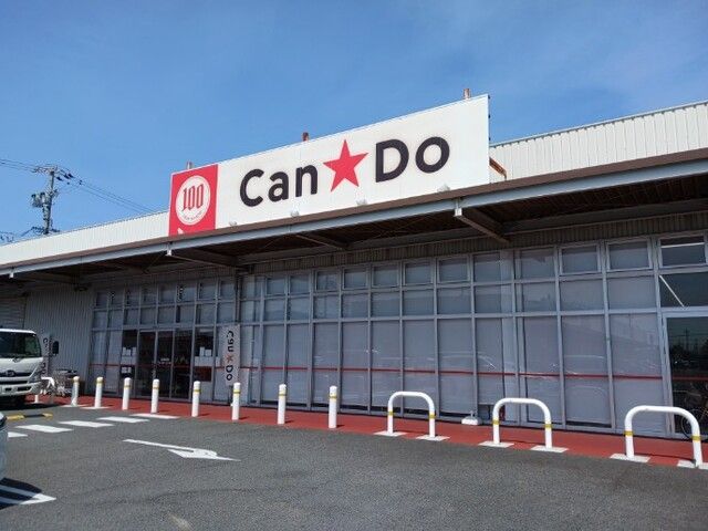 近くのCanDo(100円ショップ)まで750m(徒歩10分)