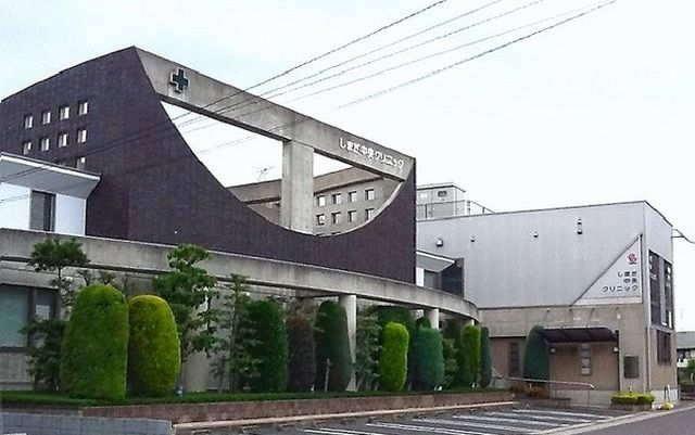 近くのしまだ中央クリニックまで210m（徒歩3分）