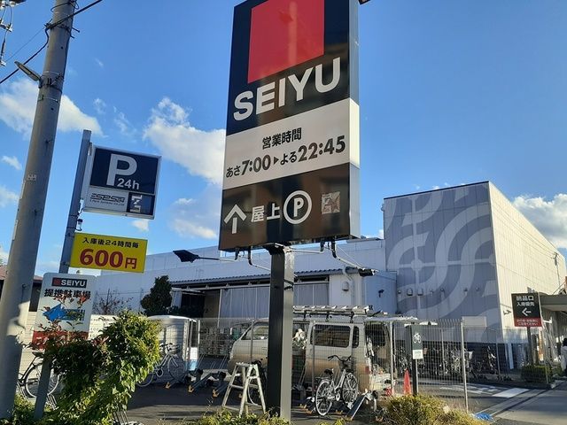 近くの西友まで435m(徒歩6分)