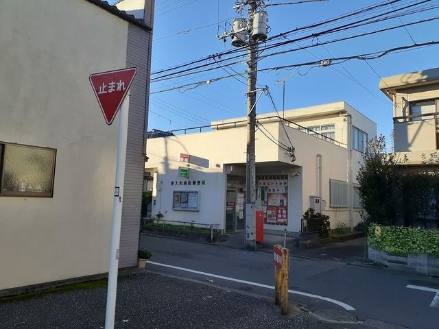 近くの東大和郵便局まで863m(徒歩11分)