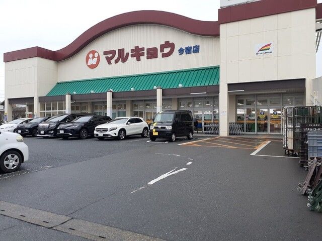 近くのマルキョウ今宿店まで450m（徒歩6分）