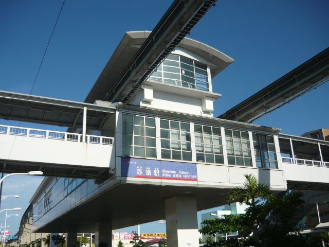 近くの沖縄都市モノレール赤嶺駅まで590m(徒歩8分)