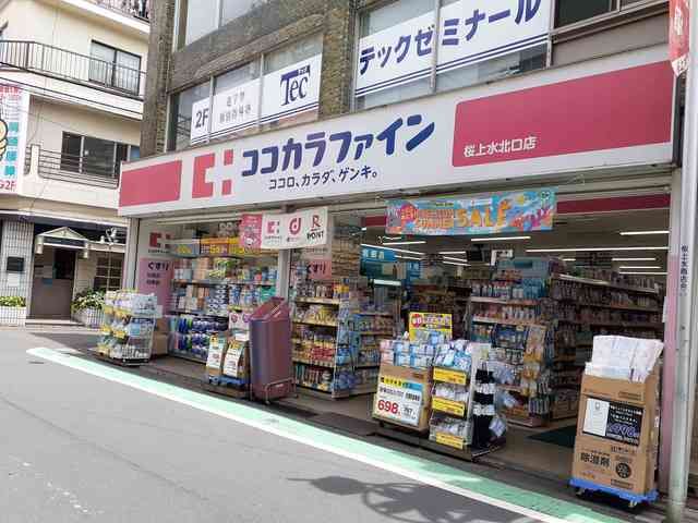近くのココカラファインまで154m(徒歩2分)