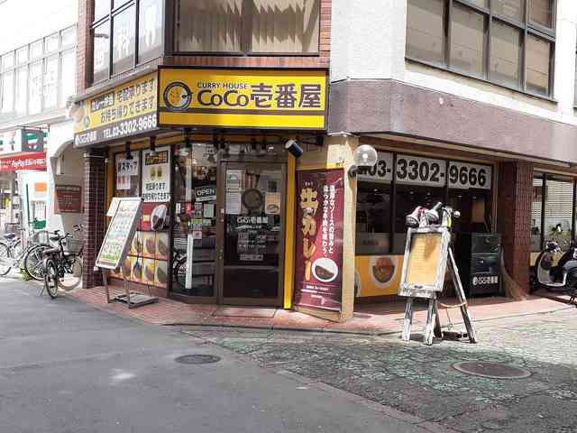 近くのCoCo壱番屋まで289m(徒歩4分)