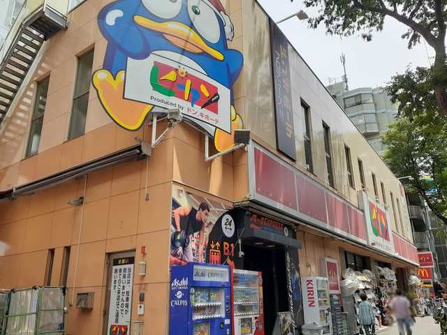 近くのドン・キホーテまで373m(徒歩5分)