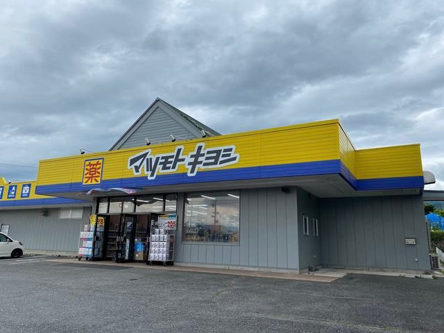 近くのマツモトキヨシ しげの店まで1,000m(徒歩13分)